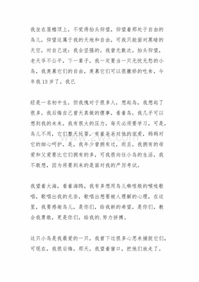 思想与行动作文