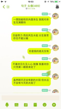 我们都要好好的句子