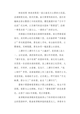 关于风景的作文1000字