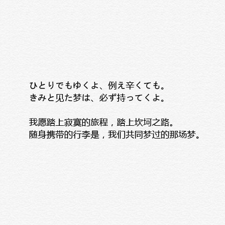 旅程的句子