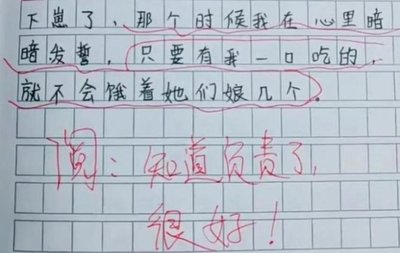 满月酒作文400字