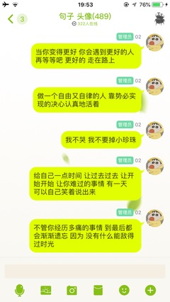 我们都要好好的句子