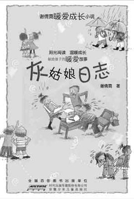 关于性格的故事