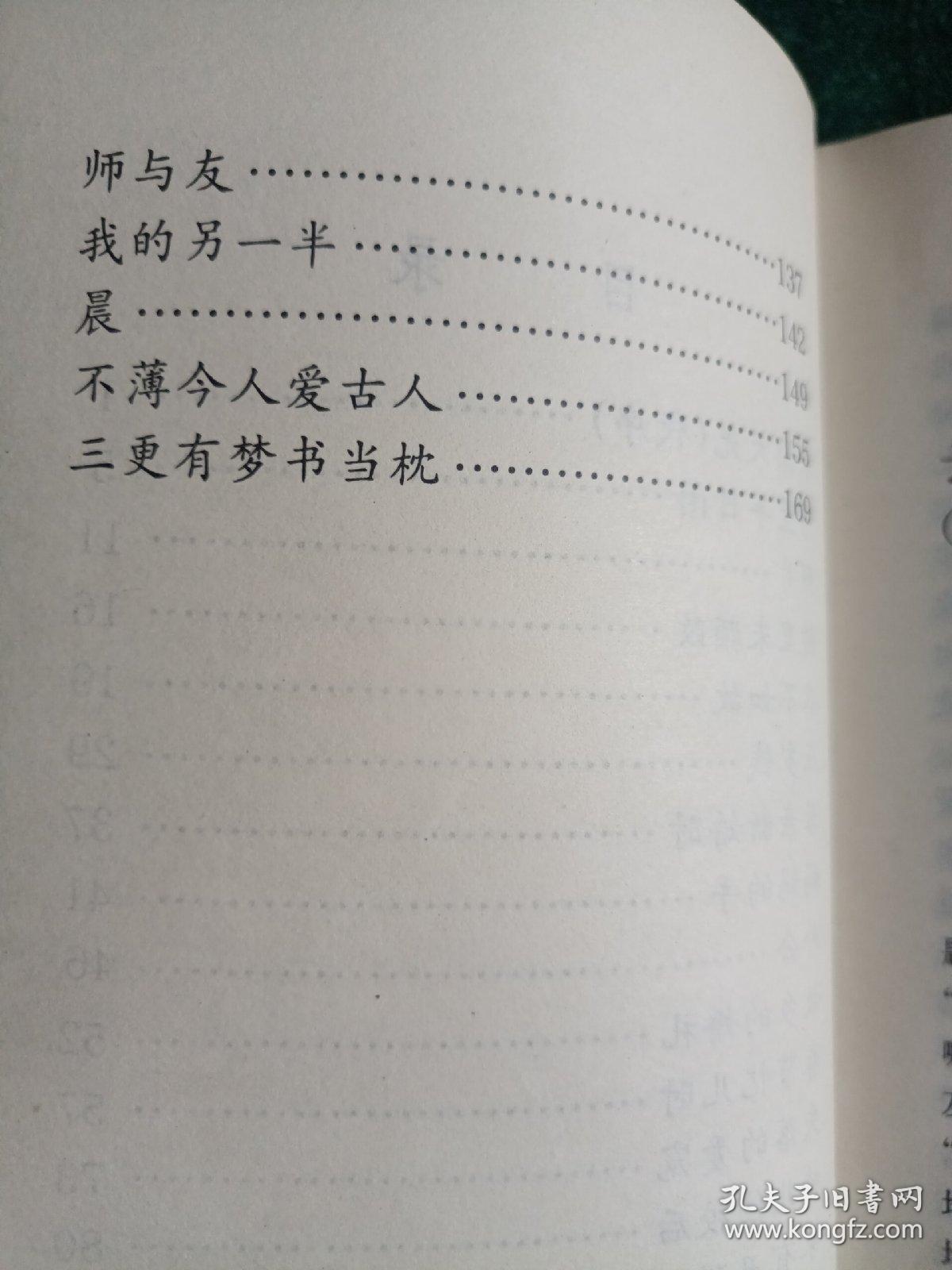 三更有梦书当枕作文