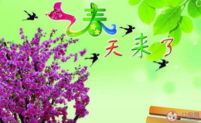 迎接春天到来的句子