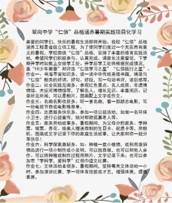 关于性格的故事