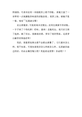 做回自己作文