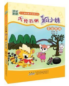 可以听的故事大全