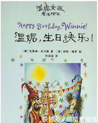 生日的故事
