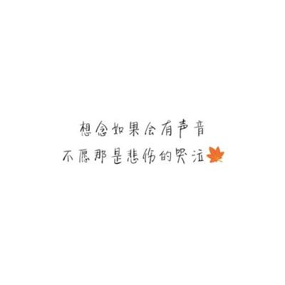 遇到良人的句子