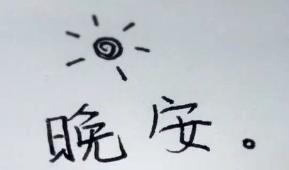 表达好想你的句子