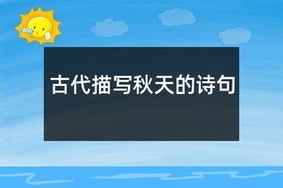 描写木的诗句