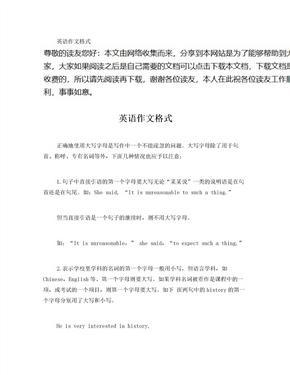 英语作文署名
