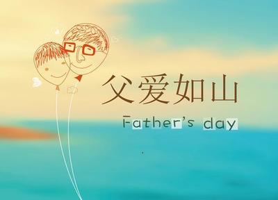 父亲文章