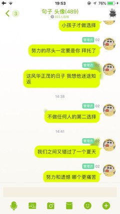 我们都要好好的句子