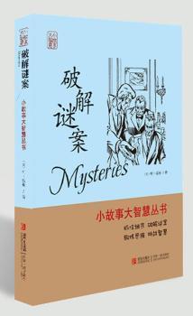 500个推理悬疑小故事