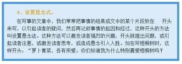 好的文章片段