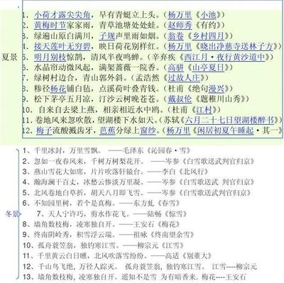 描写木的诗句