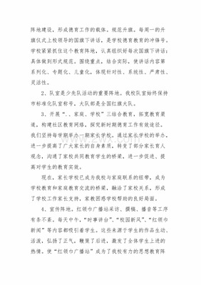 小学生书法比赛总结