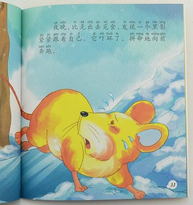 可以听的故事大全