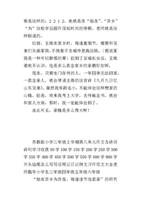 一学期的收获300字