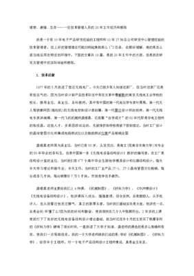 好的文章片段