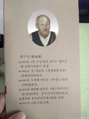 名人幽默故事