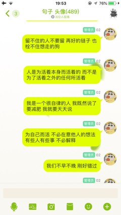 我们都要好好的句子