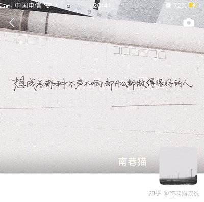 遇到良人的句子