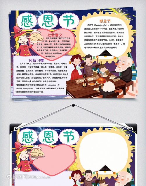 感恩手抄报初中