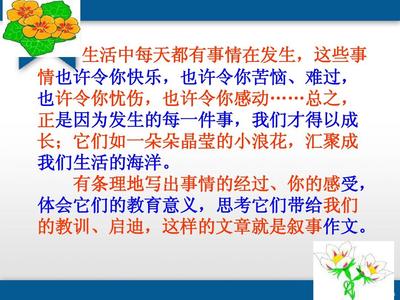 生活中的一朵小浪花作文