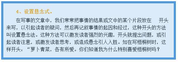 好的文章片段