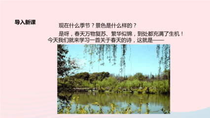 描写风景的课文