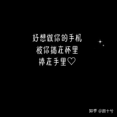 表达好想你的句子