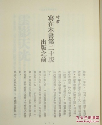 三更有梦书当枕作文