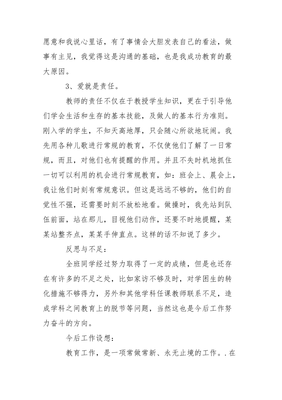 小学生书法比赛总结