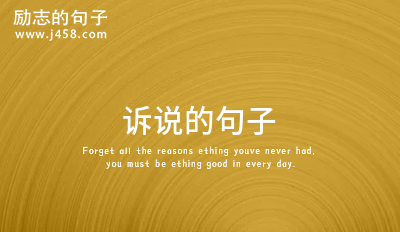 表达好想你的句子