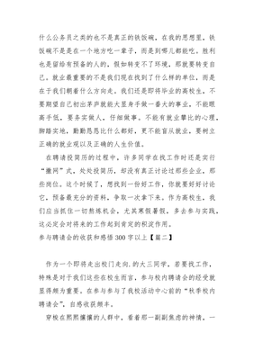 一学期的收获300字