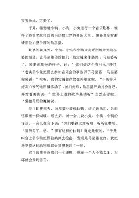 描写音乐会的作文