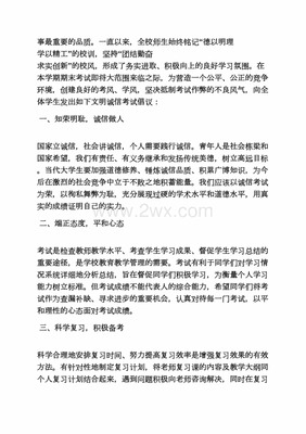 思想与行动作文
