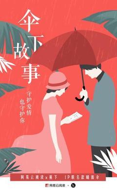 关于性格的故事