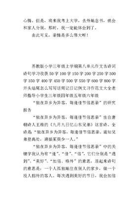 一学期的收获300字