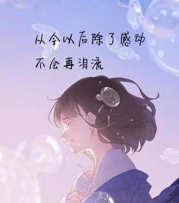我们都要好好的句子