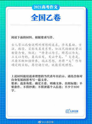 思想与行动作文