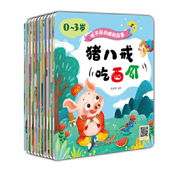可以听的故事大全