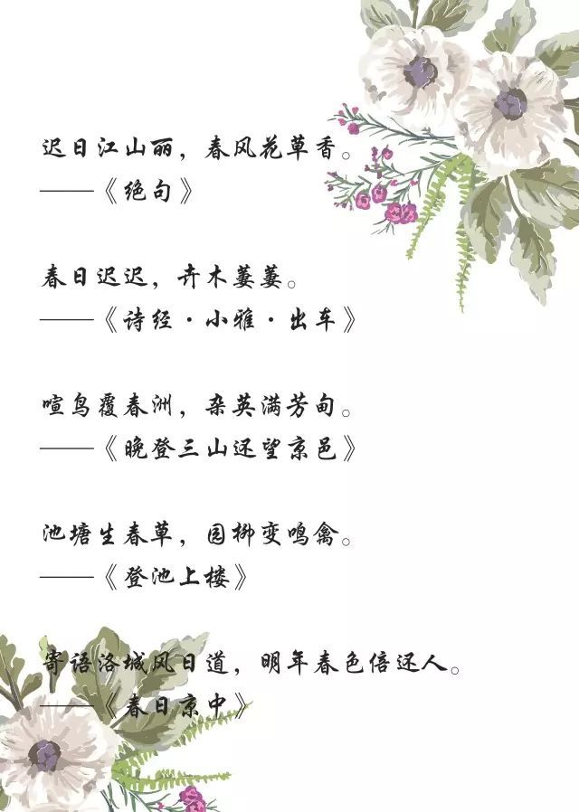 描写木的诗句