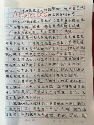 做回自己作文