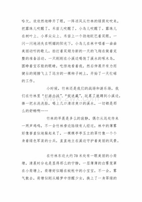 关于风景的作文1000字