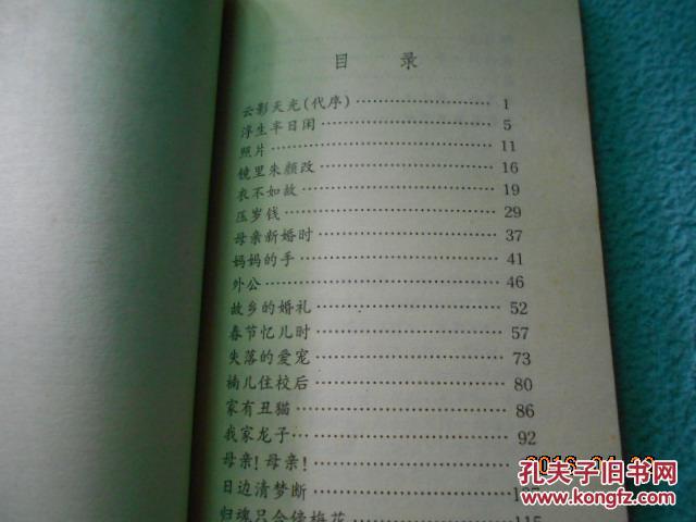 三更有梦书当枕作文