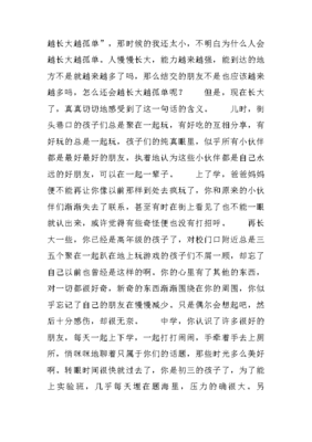 一学期的收获300字